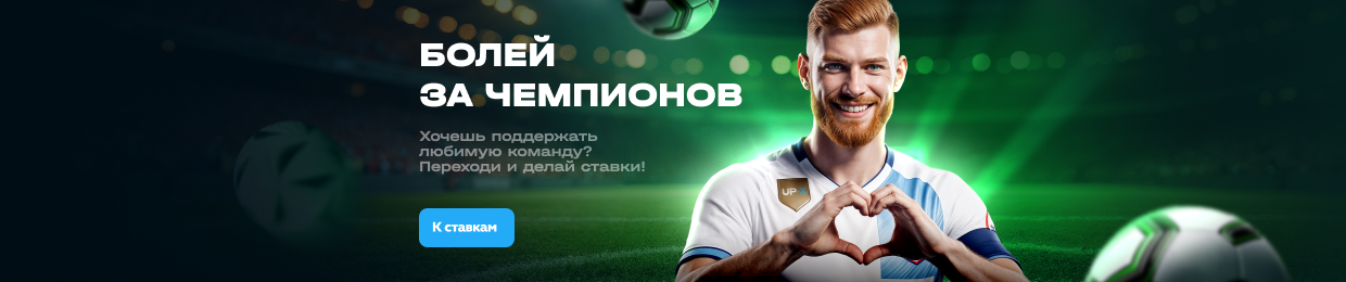 Играть в UP X: полное руководство и советы Играть в UP X: полное руководство и советы