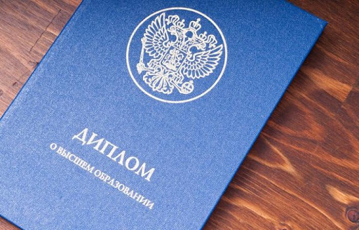 Купить диплом СПбЮА на государственном бланке -2045153998