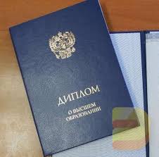 Купить диплом СПбЮА на государственном бланке -2045153998